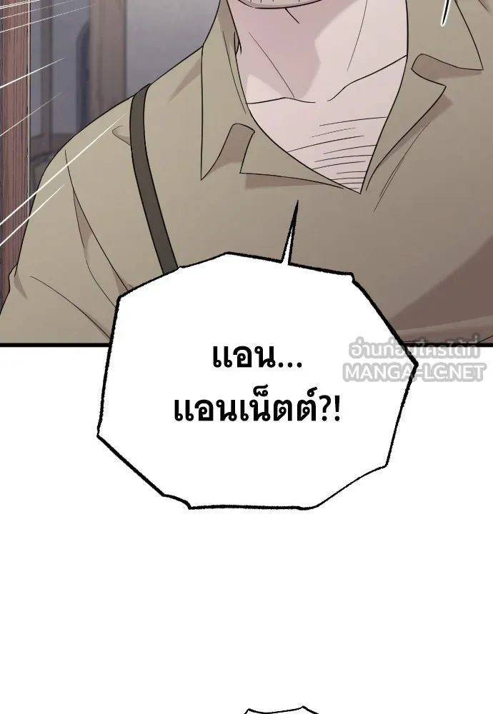 จำเลยหัวใจ ตอนที่ 66 รูปที่ 72