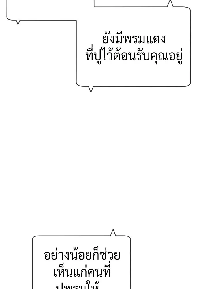 นักฆ่าย้อนวัย ตอนที่ 113 รูปที่ 169