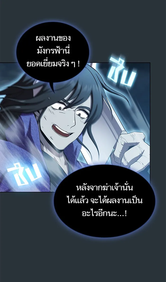 ผู้เล่นขั้นเทพแห่งหอคอยฝึกสอน ตอนที่ 88 รูปที่ 89