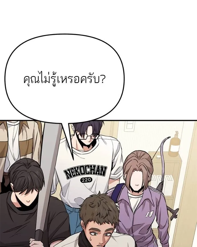 โทษที พื้นที่นี้ ตอนที่ 7 รูปที่ 143