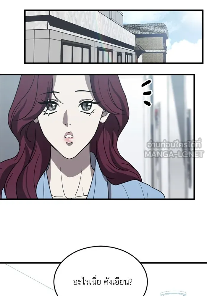 ชีวิตรักฉบับเดจาวู ตอนที่ 8 รูปที่ 48