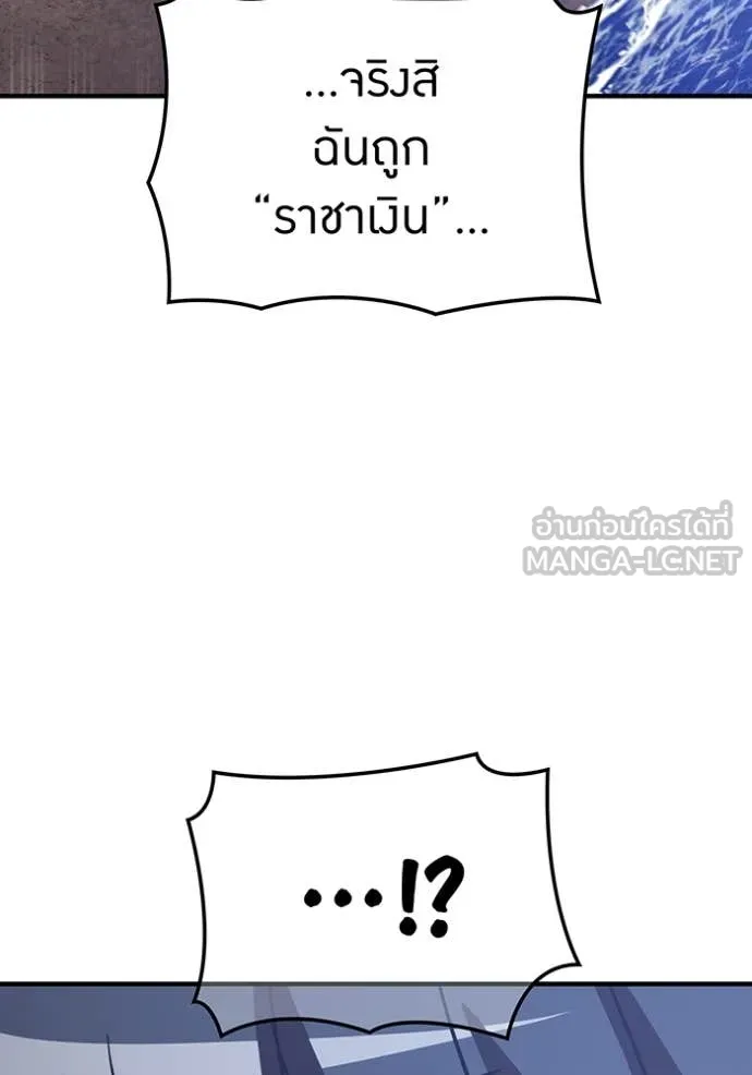 เพลเยอร์เลือดเทวะ ตอนที่ 74 รูปที่ 5