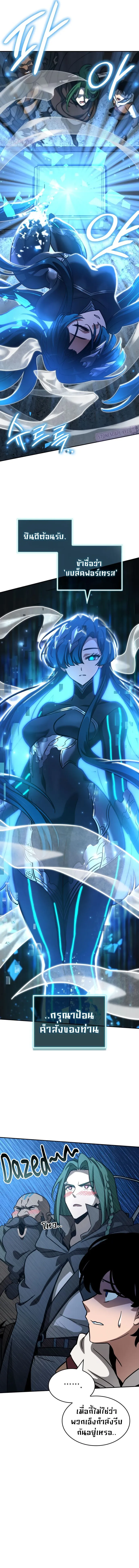 Valhalla Saga จากน_กเล_นเกมม_ออาช_พ ส_ตำนานแห_งว_ลฮ_ลลา ตอนที่ ตอนที่ 8 รูปที่ 9