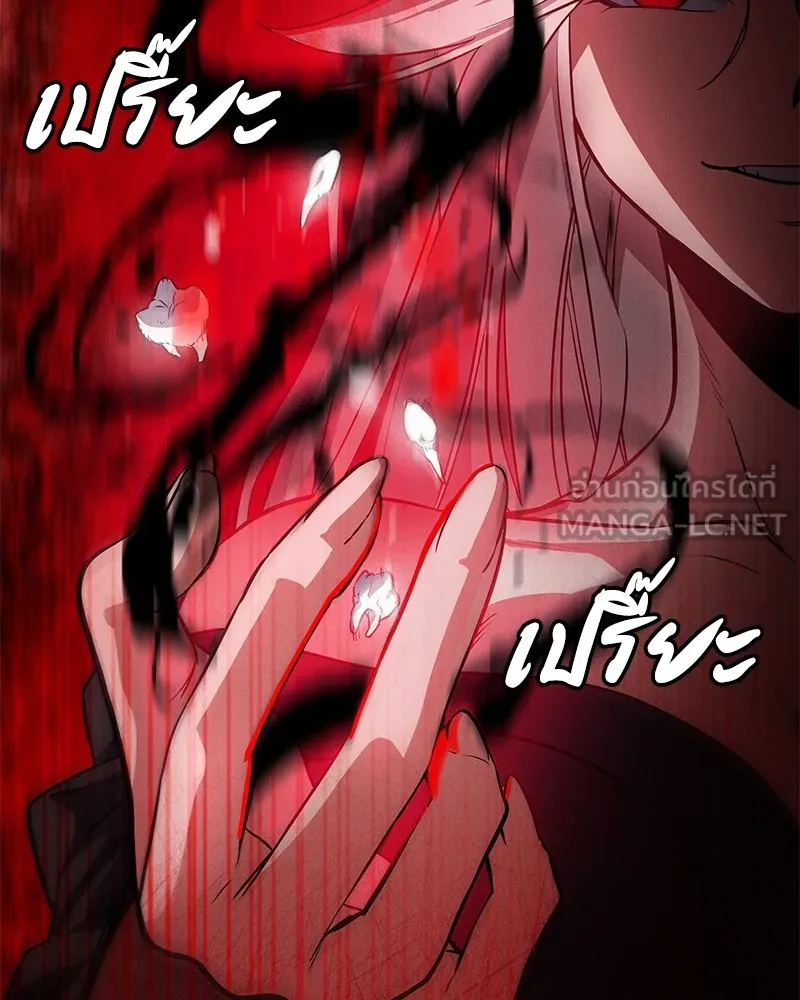 มือสังหารพันธุ์อมตะ ตอนที่ 1 รูปที่ 213