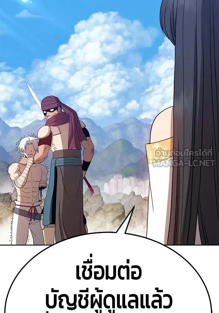 +99 ท่อนไม้พร้อมบวก ตอนที่ 23 รูปที่ 18