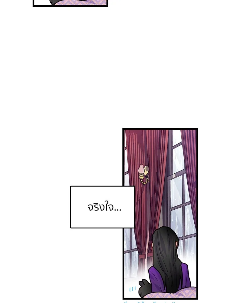 Bring the Love ตอนที่ 50 รูปที่ 47