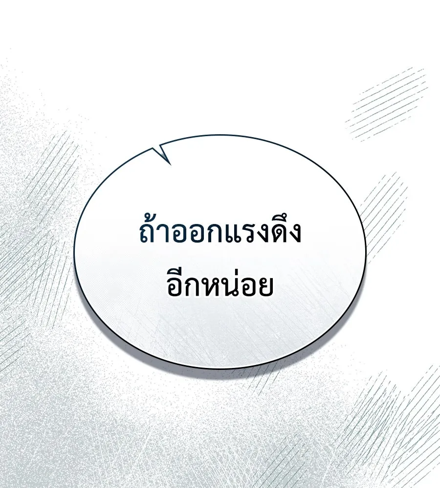 เล่ห์รักชนชั้นสูง ตอนที่ 9 รูปที่ 83