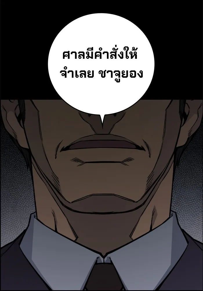 เยาวชนคนคุก ตอนที่ 1 รูปที่ 136