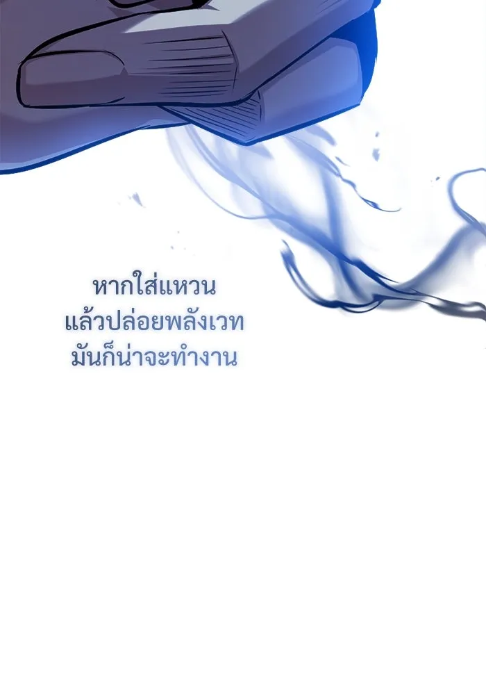 ศาสตราจารย์จำเป็นแห่งอะคาเดมี ตอนที่ 73 รูปที่ 31