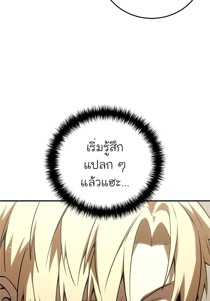 ยอดนักดาบผู้โอบอุ้มดารา ตอนที่ 59 รูปที่ 79