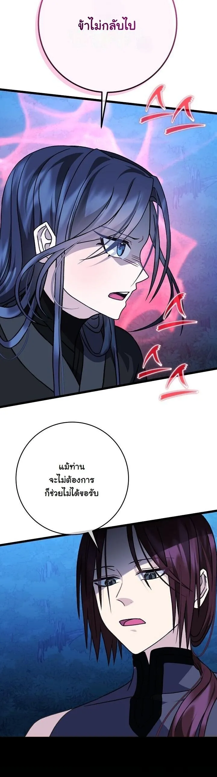 The Return of Namgung_s Granddaughter หลานสาวตระก_ลน_มก_งเป_นผ_หวนค_น ตอนที่ ตอนที่ 29 รูปที่ 8