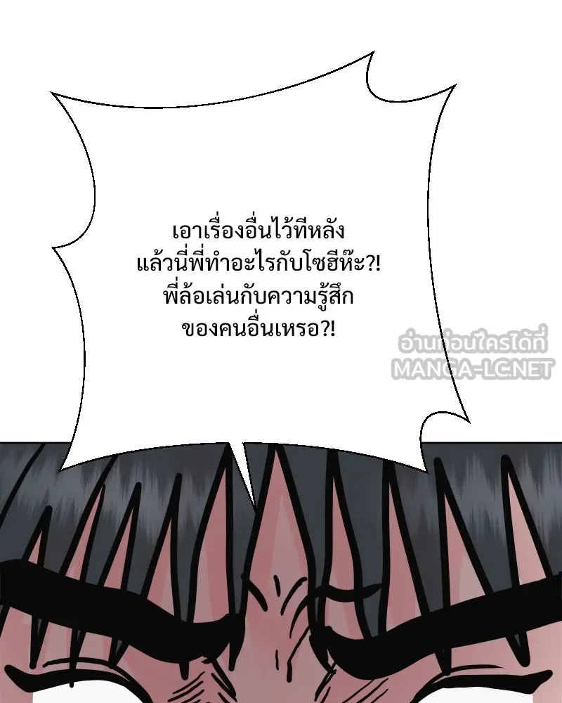 รักนี้ไม่ต้องมีเซนส์ ตอนที่ 68 รูปที่ 120