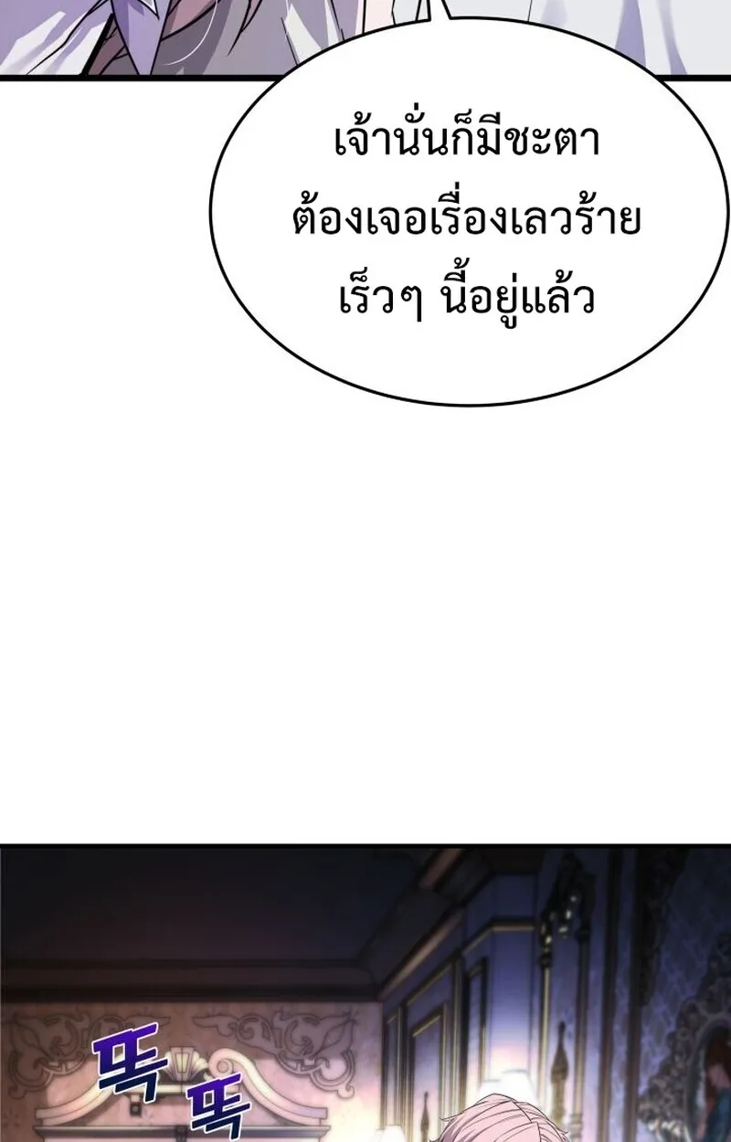 Player of a Fallen Noble Family ตอนที่ ตอนที่ 7 รูปที่ 31