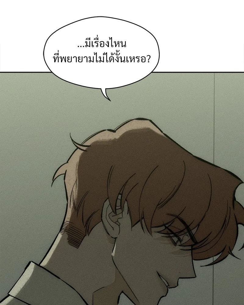 บุปผารุ่มราคะ ตอนที่ 109 รูปที่ 44