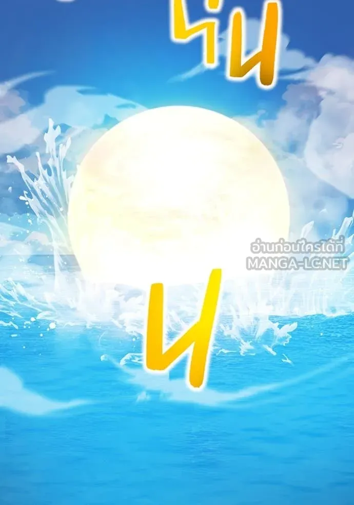 ฮันเตอร์สกิลโกง ตอนที่ 47 รูปที่ 11