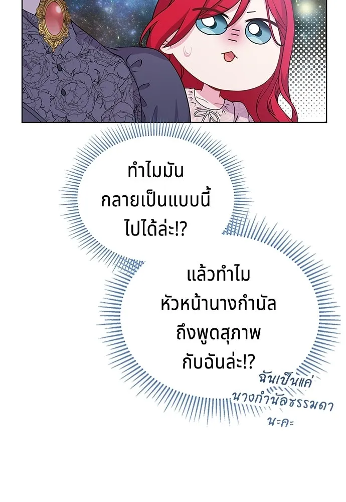 เวทฟื้นฟูได้ผลดีเกินไปแล้ว ตอนที่ 16 รูปที่ 7