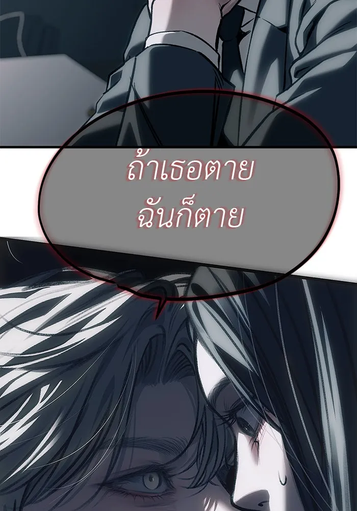 ปฏิบัติการลับบุกโรงเรียนไฮโซ ตอนที่ 107 รูปที่ 88