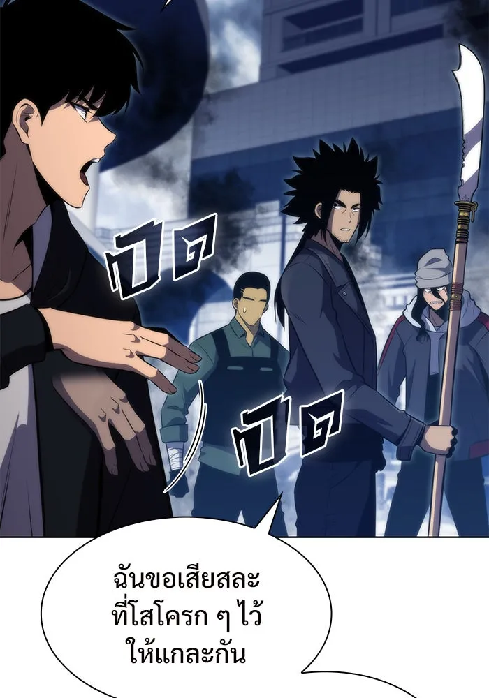 ผู้เล่นหน้าใหม่เลเวลแมกซ์ ตอนที่ 52 ตระกูลมหาอำนาจรุ่นที่ห้า (2) รูปที่ 49