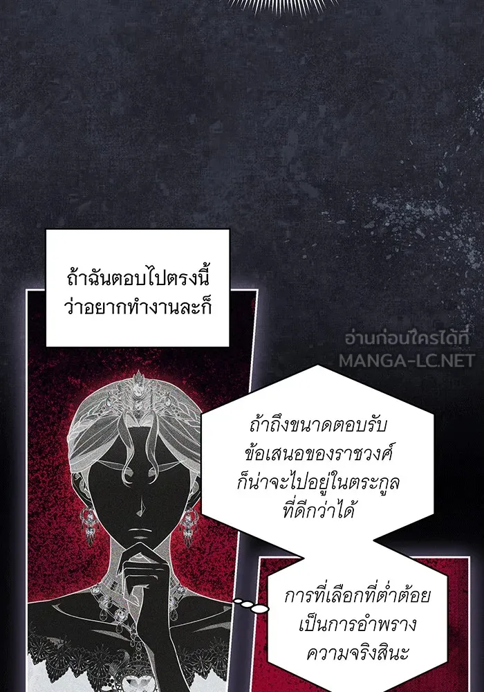 ทุกอย่างที่เสียไป ฉันขอทวงคืน ตอนที่ 61 รูปที่ 27