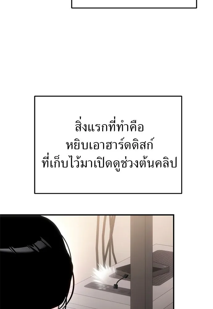 ผู้เชี่ยวชาญวันสิ้นโลก ตอนที่ 2 รูปที่ 65