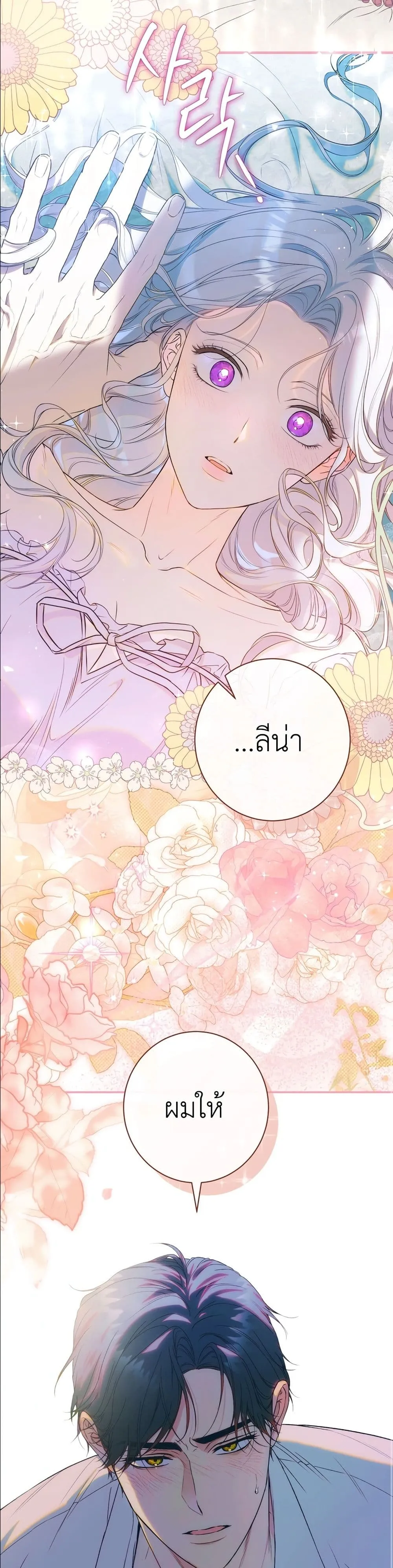 Manga-lc-com อ่านมังงะ อ่านการ์ตูน ออนไลน์ ฟรี Dating the Emperor in Secret, but I Don’t Know About It ตอนที่ 1 2 3 4 5 6 7 8 9 10 11 12 13 14 ฟรี ไม่มีโฆษณา Manga-lc - อ่าน มังงะ อ่าน การ์ตูน ออนไลน์ อ่านมังงะ ฟรี