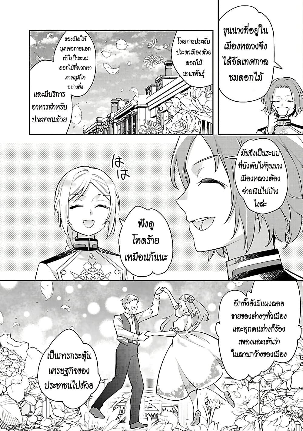 Manga-lc-com อ่านมังงะ อ่านการ์ตูน ออนไลน์ ฟรี Akuyaku Reijo No Ani Ni Tensei Shimashita ตอนที่ 1 2 3 4 5 6 7 8 9 10 11 12 13 14 ฟรี ไม่มีโฆษณา Manga-lc - อ่าน มังงะ อ่าน การ์ตูน ออนไลน์ อ่านมังงะ ฟรี