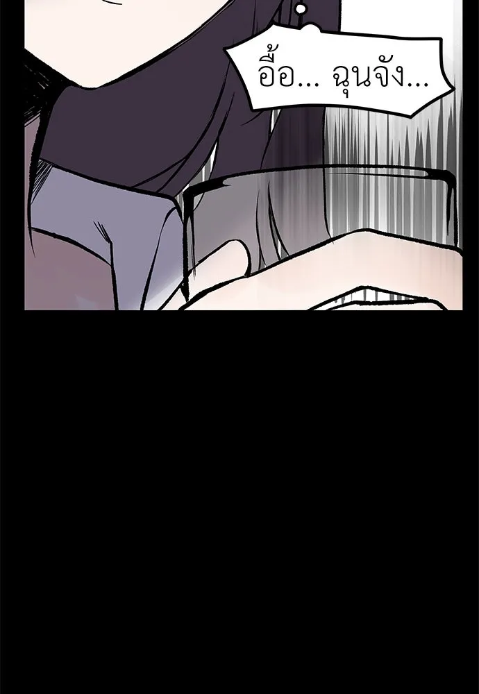 ถ่านไฟเราไม่เก่าเลย ตอนที่ 4 รูปที่ 25