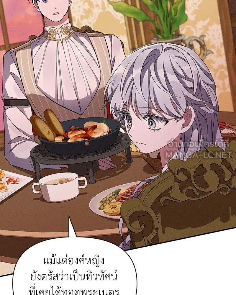 โอ้ ศัตรูที่รัก ตอนที่ 54 รูปที่ 48