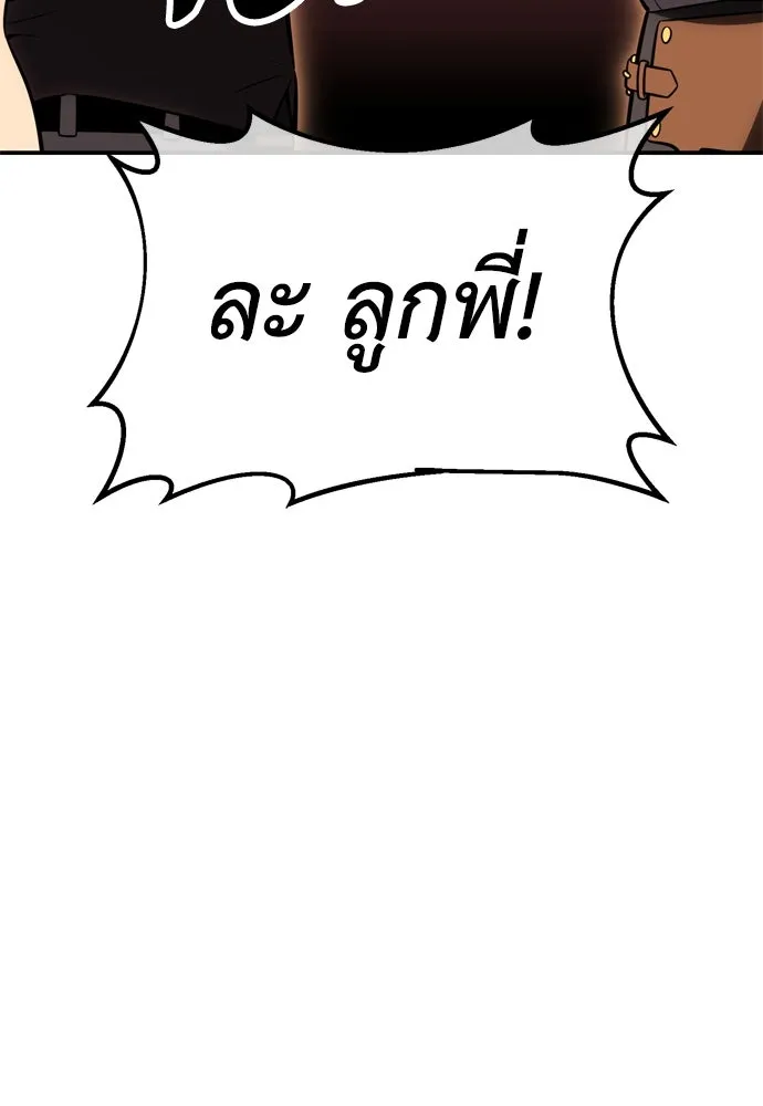 ไอ้เพลเยอร์นั่น ฉันฆ่ามันเอง ตอนที่ 39 รูปที่ 82