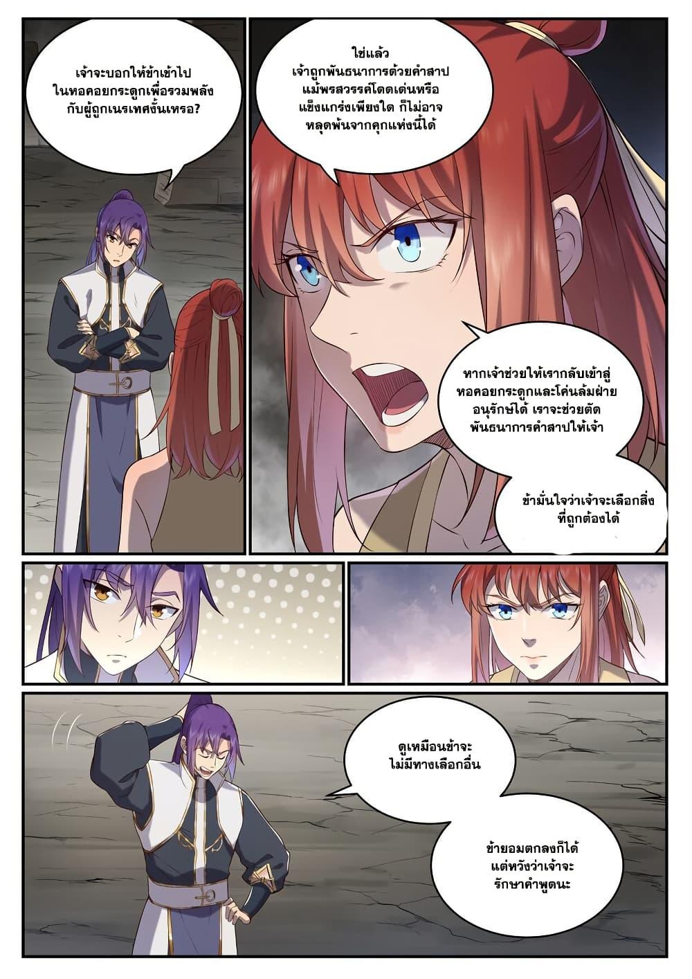 Manga-lc-com อ่านมังงะ อ่านการ์ตูน ออนไลน์ ฟรี Bailian Chengshen ตอนที่ 1 2 3 4 5 6 7 8 9 10 11 12 13 14 ฟรี ไม่มีโฆษณา Manga-lc - อ่าน มังงะ อ่าน การ์ตูน ออนไลน์ อ่านมังงะ ฟรี