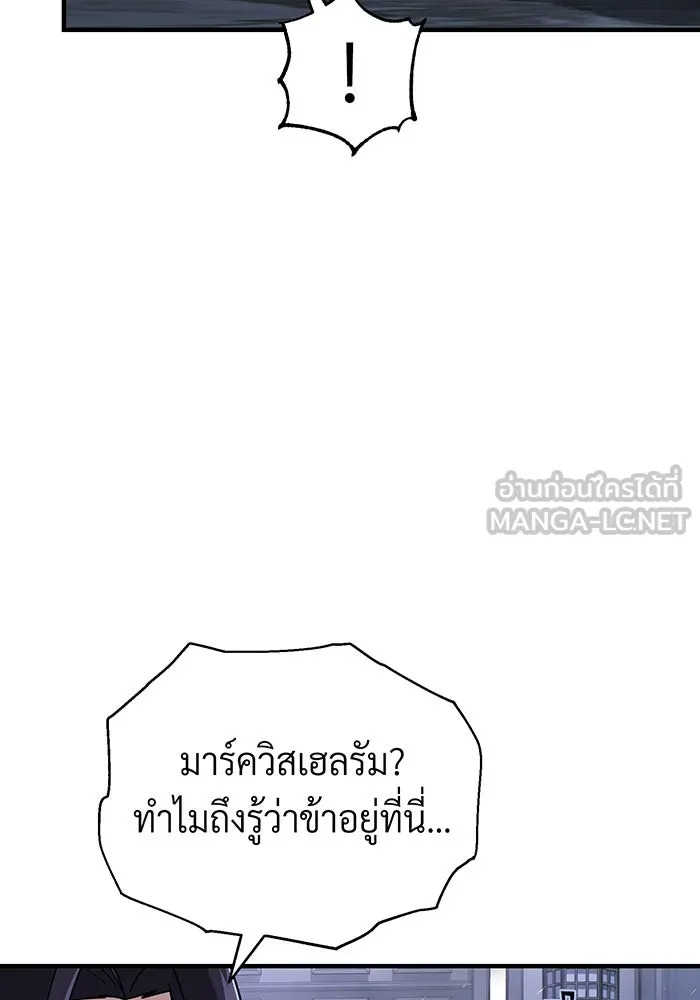 จอมเวทเกิดใหม่ในรอบ 66666 ปี ตอนที่ 105 รูปที่ 45