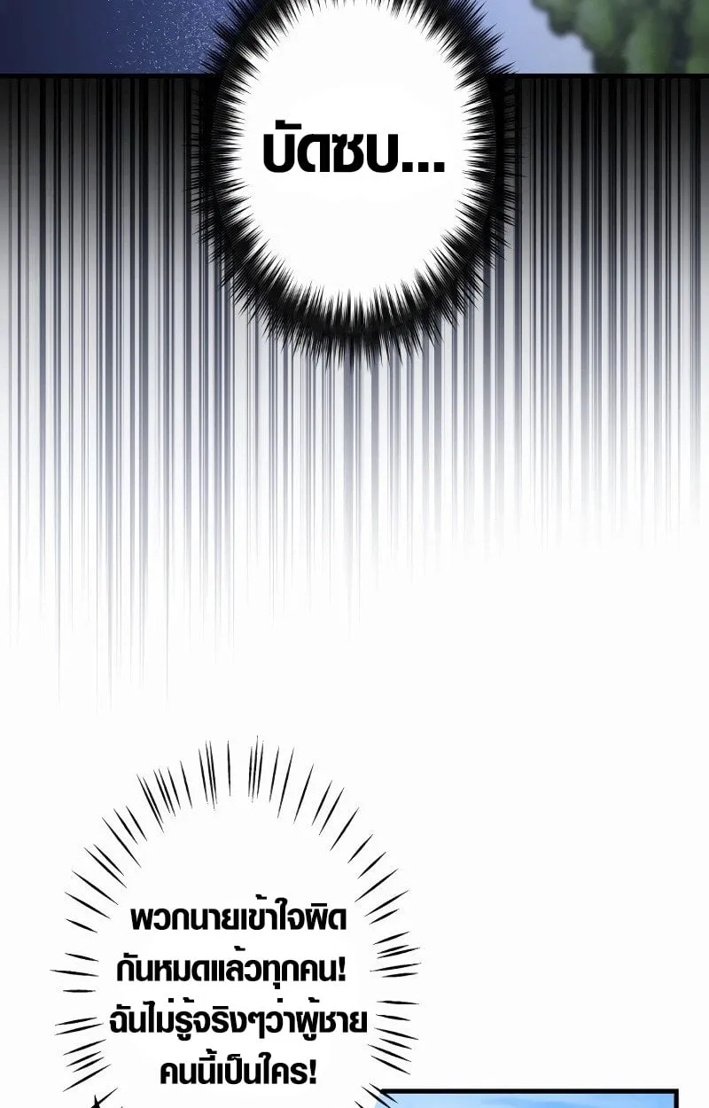 The Mighty Teacher Is a Roleplayer จากอาจารย_ปลอมๆกลายเป_นผ_แข_งแกร_งท_ส_ดซะง_น ตอนที่ ตอนที่ 5 รูปที่ 68