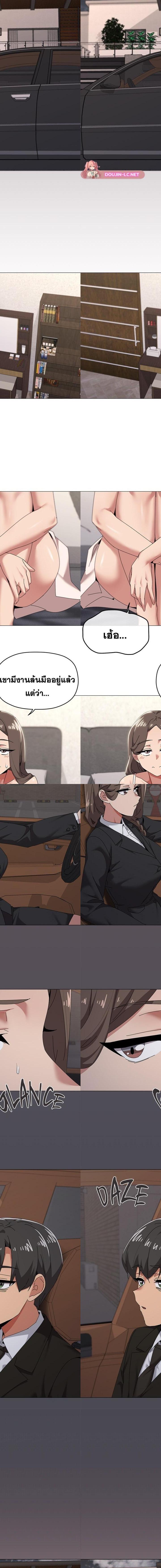 What’s Wrong With This Family ตอนที่ 72 8