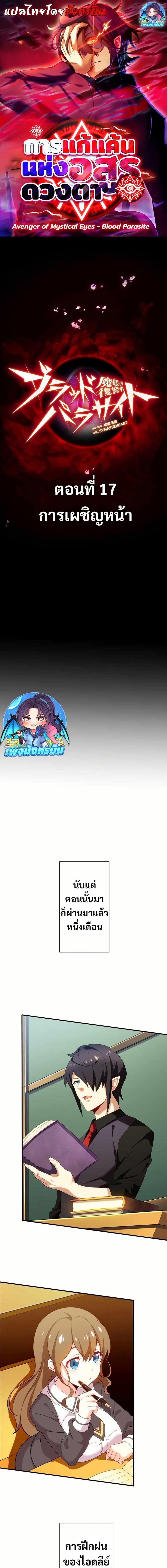 Manga-lc-com อ่านมังงะ อ่านการ์ตูน ออนไลน์ ฟรี Avenger of Mystical Eyes Blood Parasite ตอนที่ 1 2 3 4 5 6 7 8 9 10 11 12 13 14 ฟรี ไม่มีโฆษณา Manga-lc - อ่าน มังงะ อ่าน การ์ตูน ออนไลน์ อ่านมังงะ ฟรี