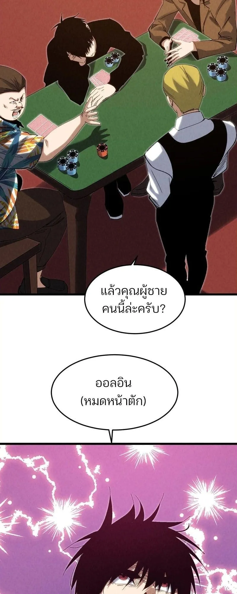 Rebirth of the Campus Special Forces Soldier เก_ดใหม_ของทหารหน_วยรบพ_เศษ ตอนที่ ตอนที่ 12 รูปที่ 16