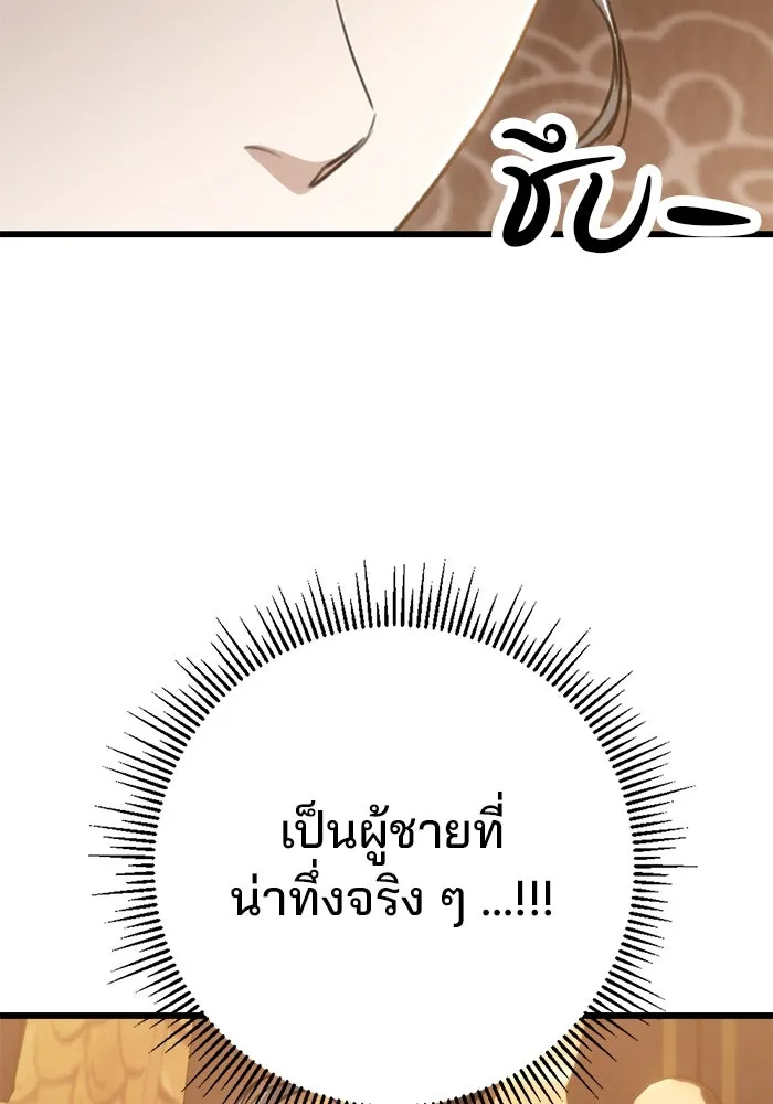 ดาบแห่งจักรพรรดิ ตอนที่ 35 รูปที่ 101