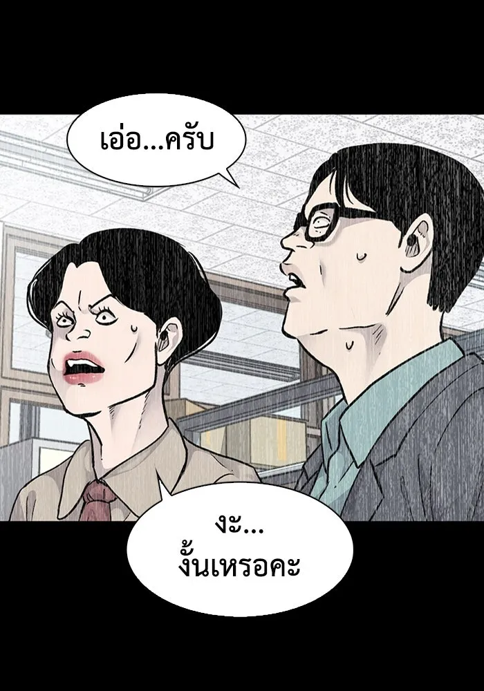 มีนา เกิดมาล่า ตอนที่ 64 รูปที่ 56