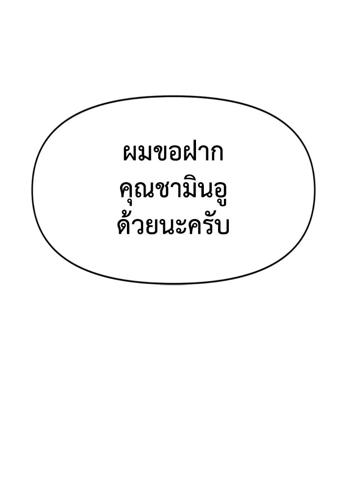 อดีตบอสหอคอย ตอนที่ 25 รูปที่ 194