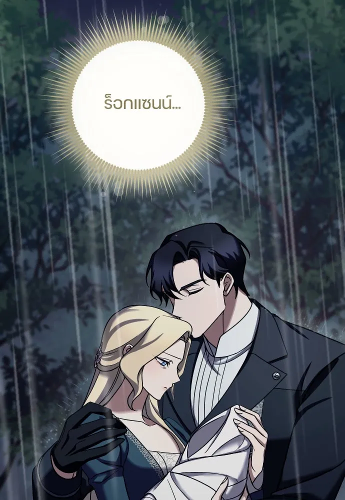 หมาป่าคู่เคียงบัลลังก์ ตอนที่ 58 รูปที่ 82