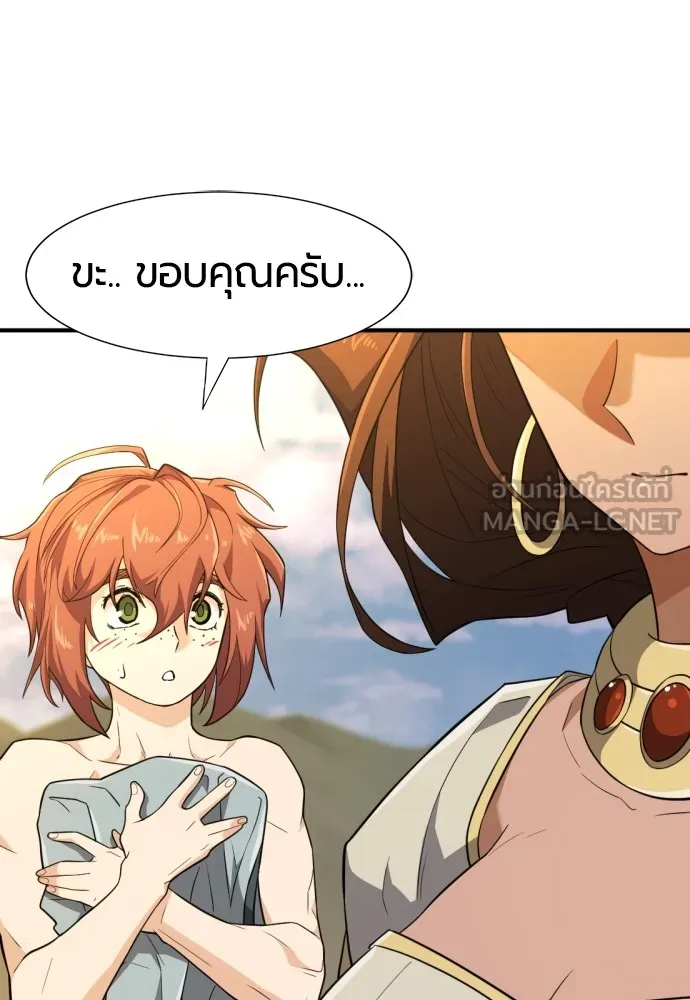 ยอดสถาปนิกผู้พิทักษ์อาณาจักร ตอนที่ 101 รูปที่ 45