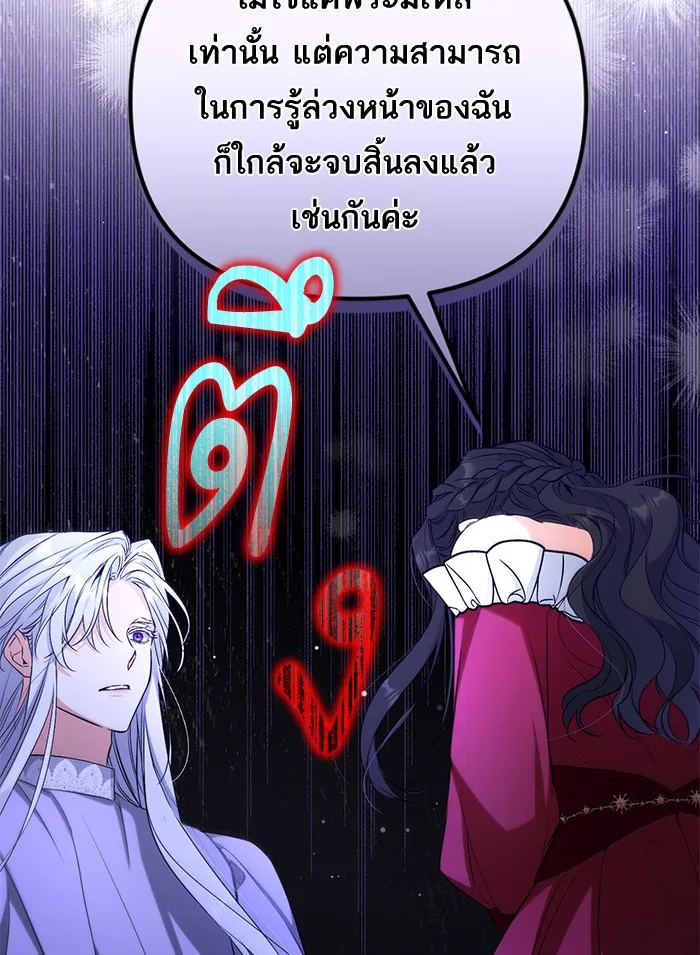 แด่ตัวละครโปรดที่ถูกทิ้ง ตอนที่ 18 รูปที่ 37