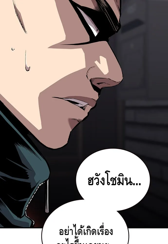 King Game ตอนที่ 35 ไปช่วยหัวหน้ากองกัน!! รูปที่ 17