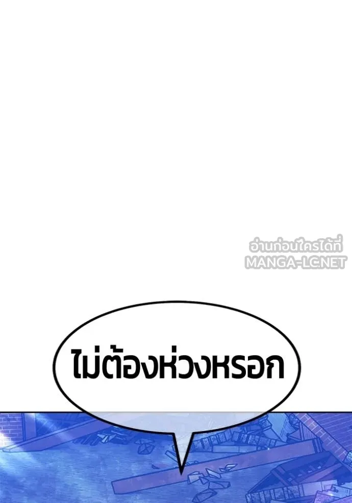 +99 ท่อนไม้ ตอนที่ 179 รูปที่ 57