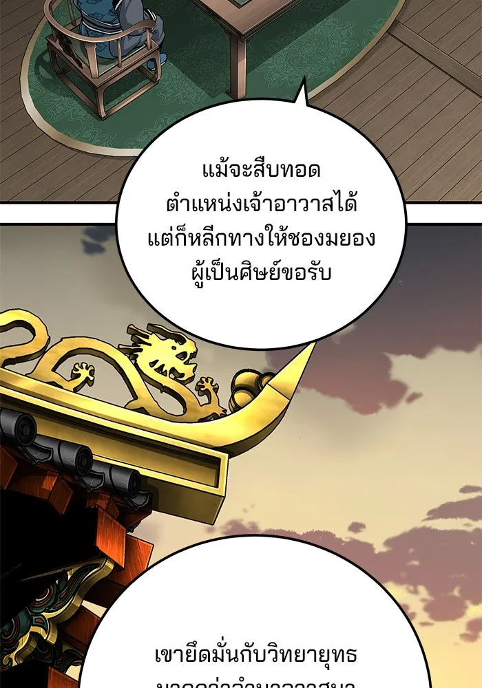 คุณปู่จอมยุทธกับหลานสาวสุดแกร่ง ตอนที่ 69 รูปที่ 37