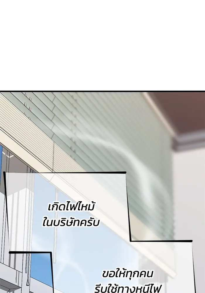 ชีวิตรักฉบับเดจาวู ตอนที่ 54 รูปที่ 8