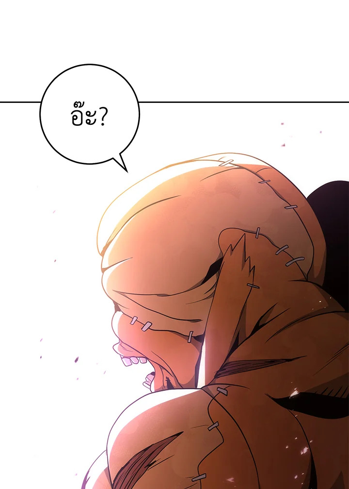 พลทหารโครงกระดูกผู้ม ตอนที่ 179 รูปที่ 153