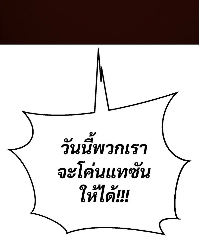 แบคXX ตอนที่ 11 รูปที่ 104