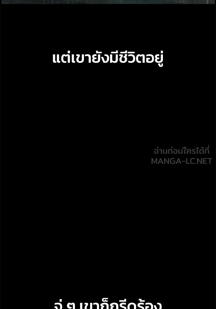 ตกศพสยอง ตอนที่ 21 รูปที่ 48