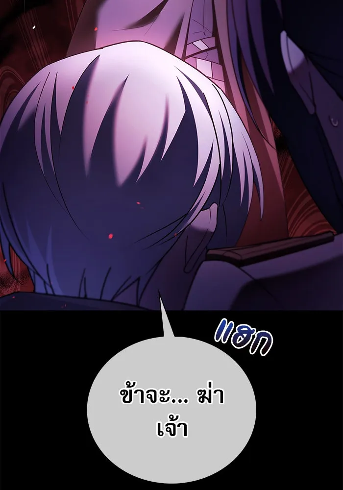 ผมไม่ได้เก่งอย่างที่คิด ตอนที่ 32 รูปที่ 149