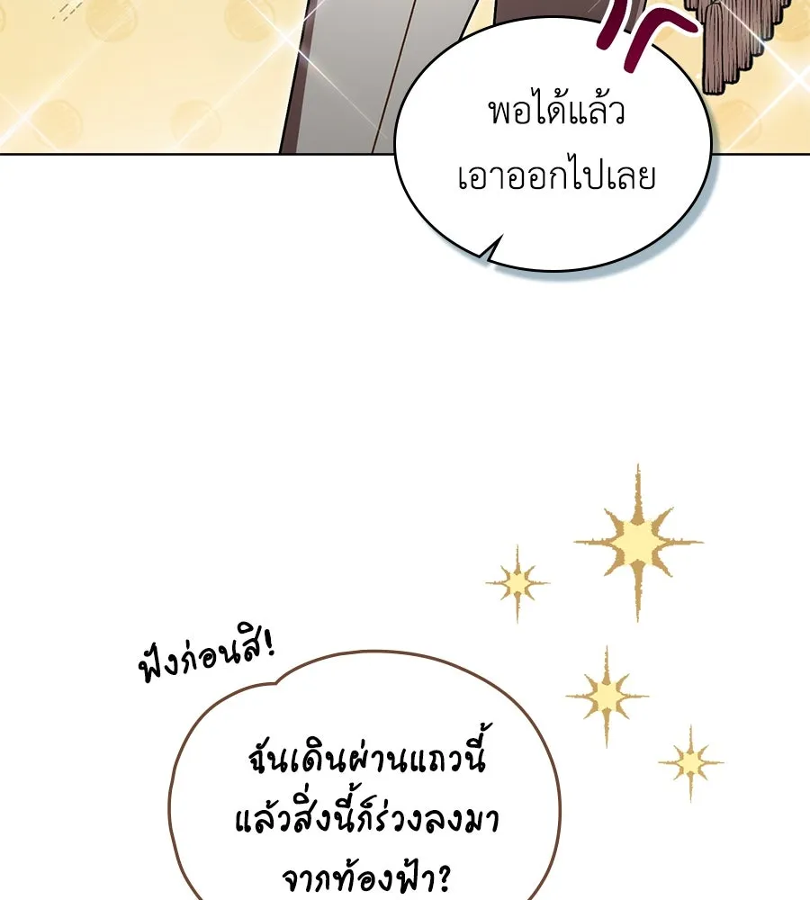 เล่ห์รักชนชั้นสูง ตอนที่ 16 รูปที่ 49